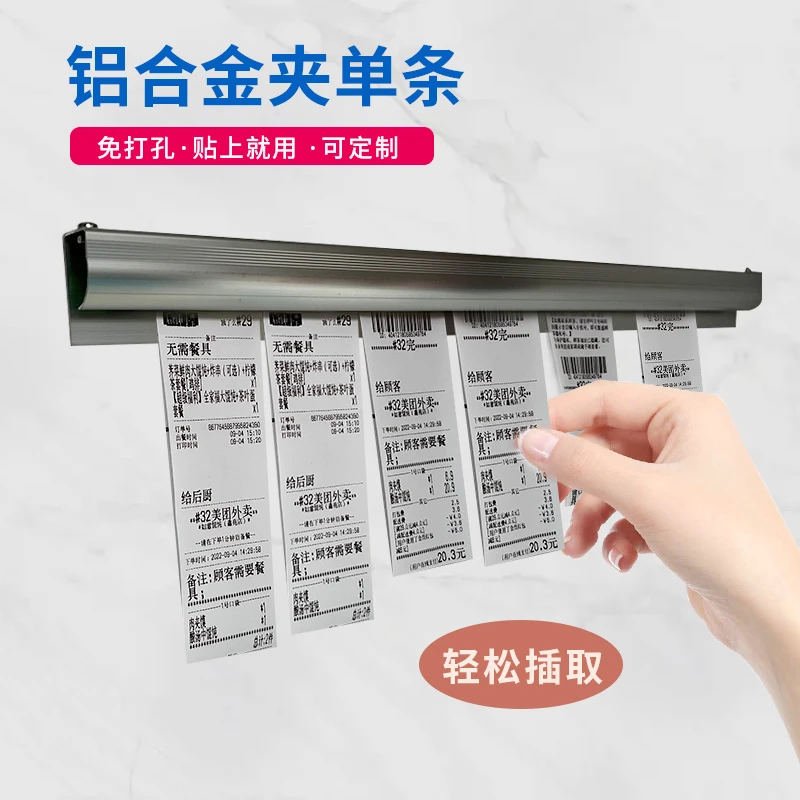 外卖插单器夹单条免打孔菜单固定器小票挂单条后厨房夹单卡单神器
