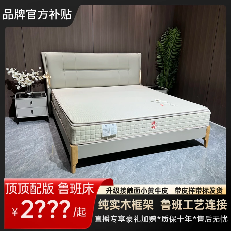 顶顶配鲁班床！橡胶木牛皮床灯带款真皮床轻奢主卧床婚床1.8米新款