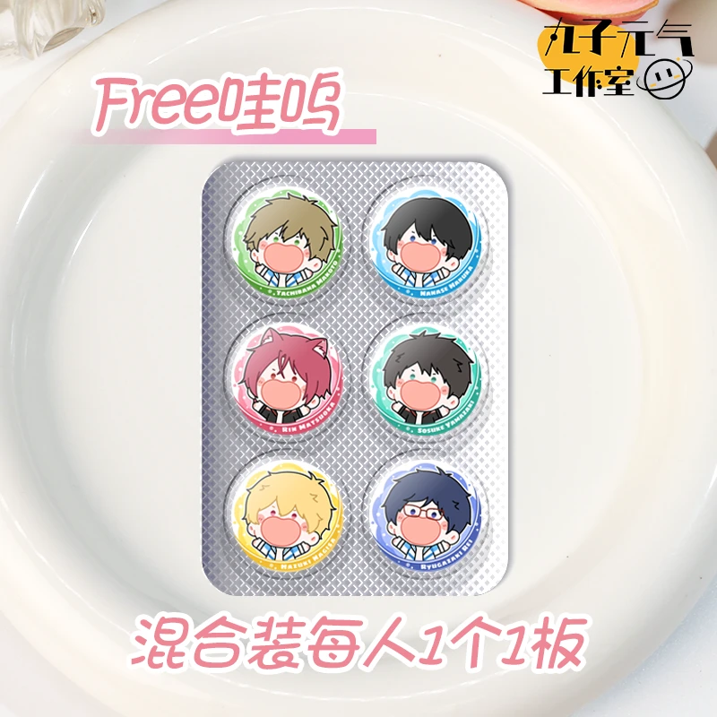 买5免1【Free男子游泳部药片吧唧摇摇乐】丸子元气工作室同人小徽章