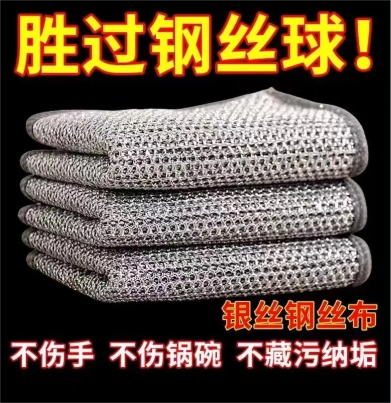 【4条装】耐磨钢丝抹布银丝清洁布 /由运动鞋补贴