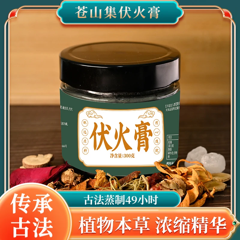 【清爽】正宗伏火膏柴火古法蒸满49小时养生膏清凉温润精选花膏