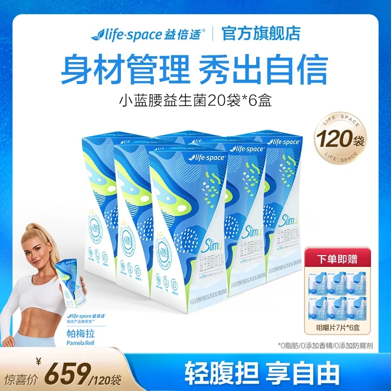 【120天套组】lifespace益倍适200亿slimU小蓝腰身材管理益生菌
