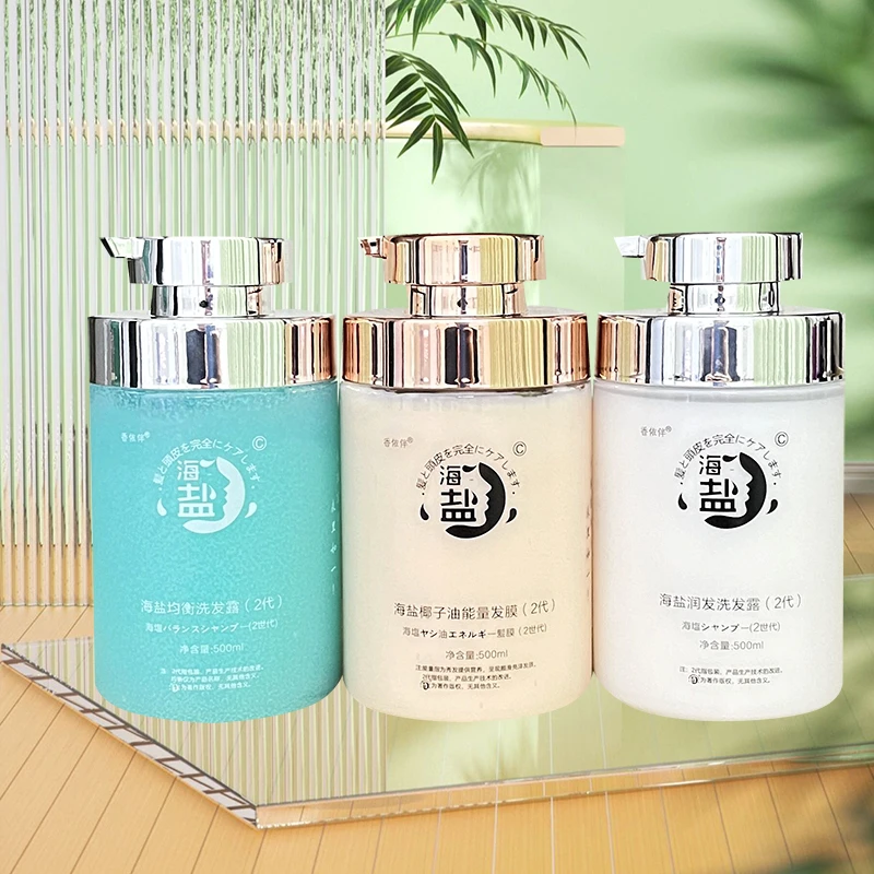 香依伴海盐均衡洗发露控去油控油蓬松润发洗发水椰子油发膜二代