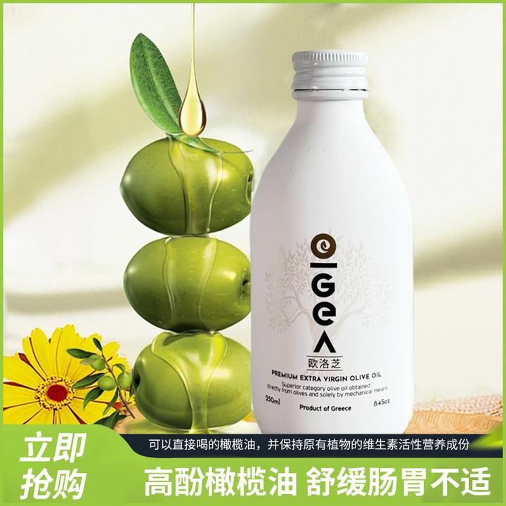 特级初榨橄榄油希腊进口新鲜优质健康营养食用油250ml高酚橄榄油