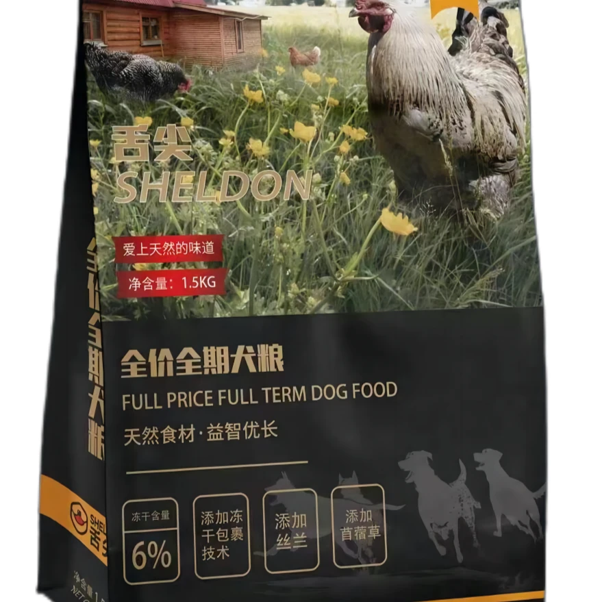 舌尖说黑金冻干魔方全价犬粮鸡肉狗粮 试吃装