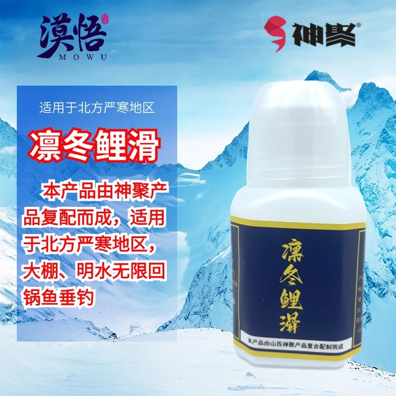 【无限回锅】凛冬鲤滑北方严寒地区无限回锅鱼添加剂神聚复配