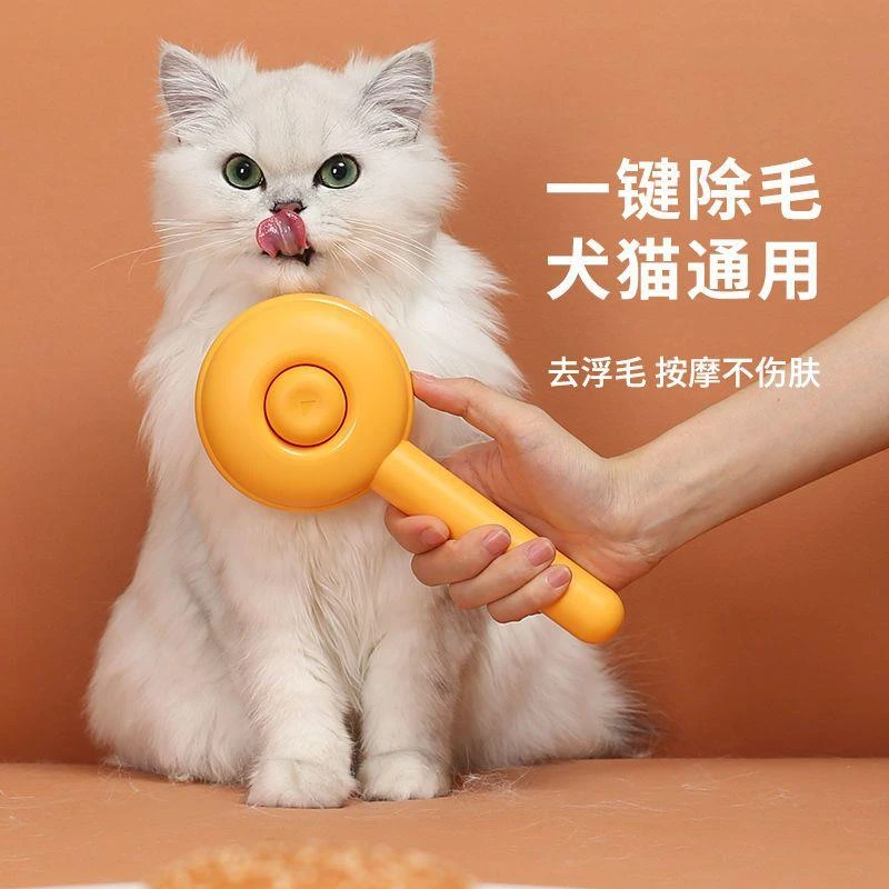 猫梳子猫毛梳毛器猫毛刷狗毛除毛刷清理器猫猫去浮毛神器猫咪用品