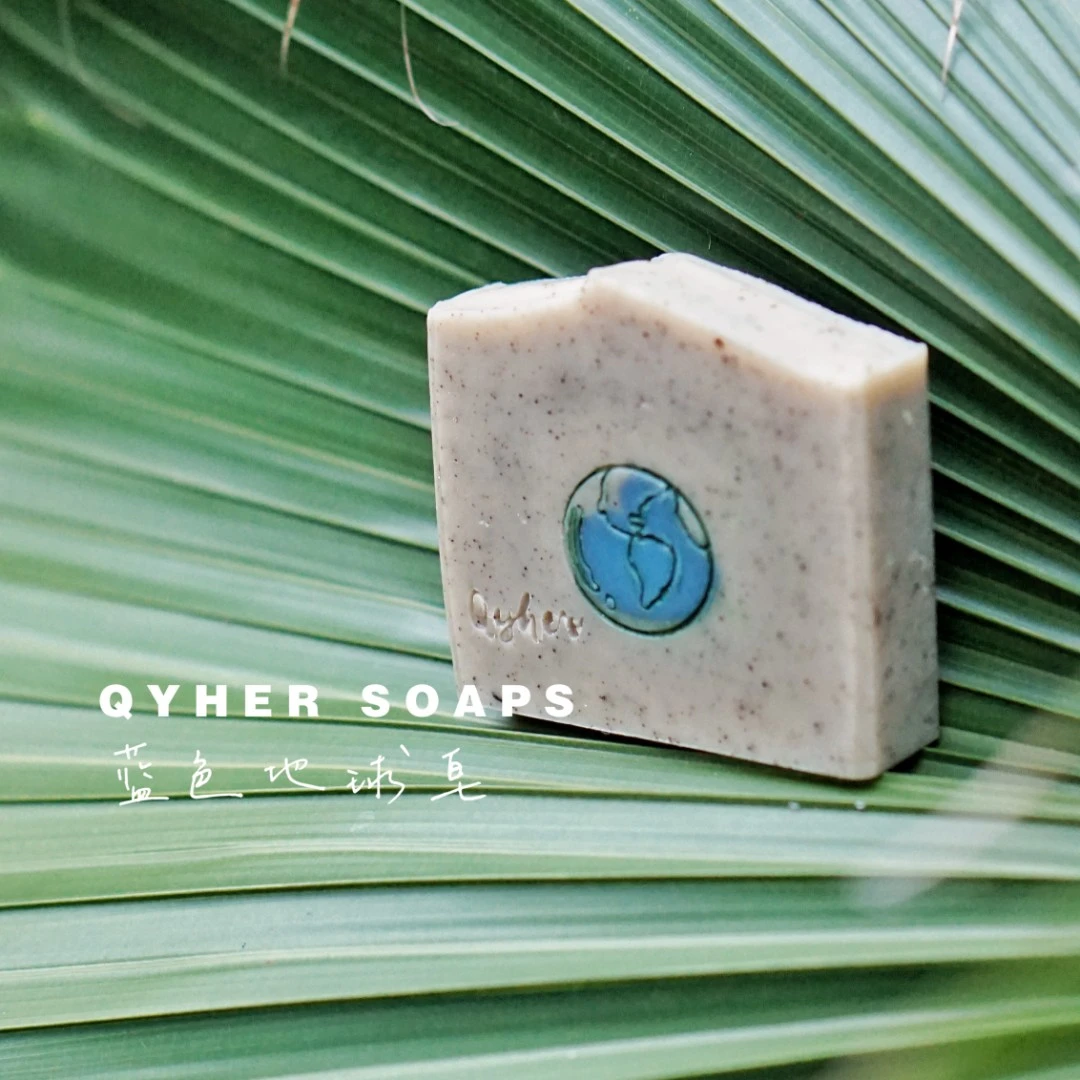 Qyher蓝色地球皂环保手工皂冷制皂沐浴夏天
