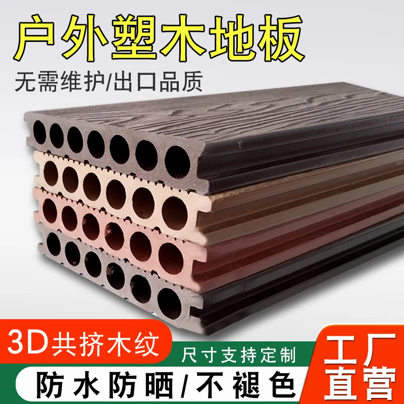 塑木地板户外露台木塑地板室外防腐木pvc塑料地板阳台庭院花园板