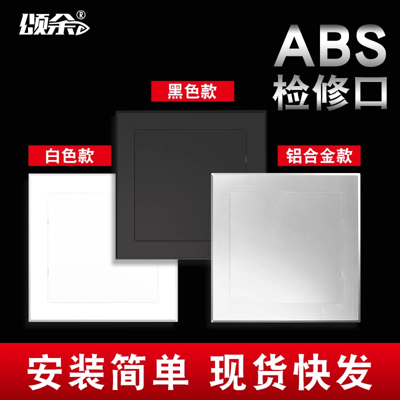 颂余检修口装饰盖ABS下水管道墙洞遮丑粘贴墙面孔装饰盖带自粘胶
