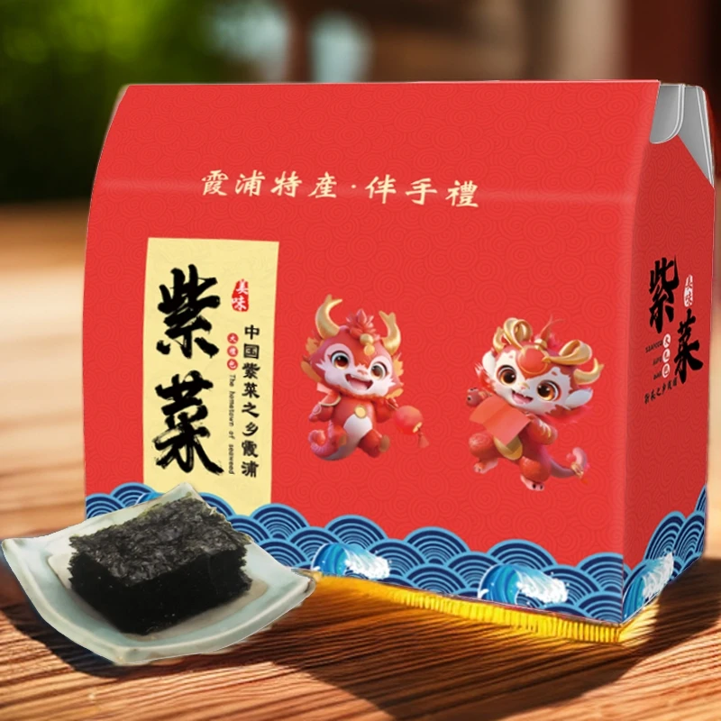 【礼盒装】福建霞浦头水紫菜蛋花汤无沙免洗 新鲜美味