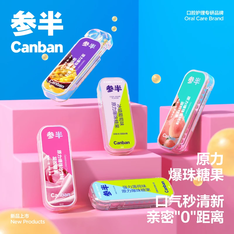 参半果味口腔爆珠一咬口腔清新持久留香男女约会清凉神器便携-sz