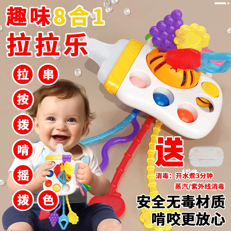 婴幼儿抽抽乐宝宝蒙氏早教拉拉乐啃咬硅胶奶瓶安抚抓握按压儿童节