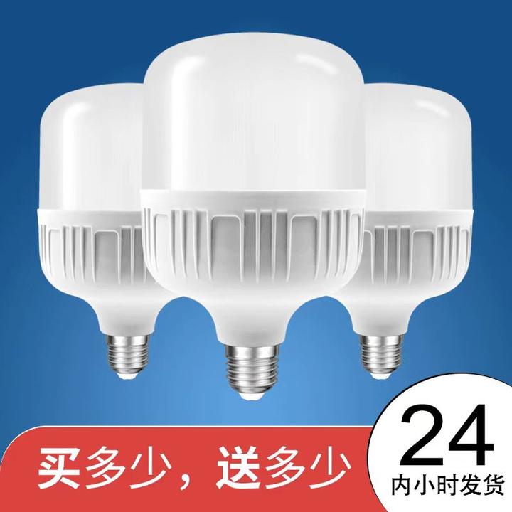 家用节能灯泡客厅卧室超亮led灯泡螺口商用大功率护眼省电球泡灯