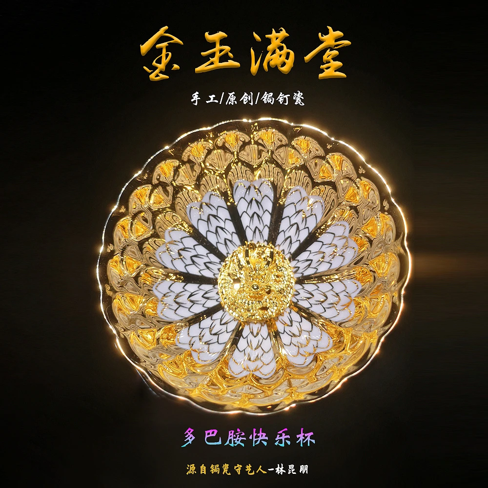 开窑爆款主人杯高端茶器品茗主人杯茶具金色龙鳞【金龙】林鑫手制杯