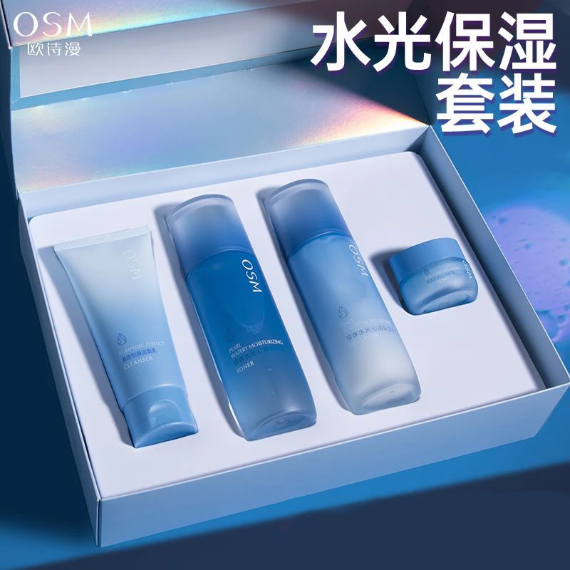 欧诗漫珍珠水光礼盒护肤品补水保湿水润透亮沁润悦颜水氧干性肌