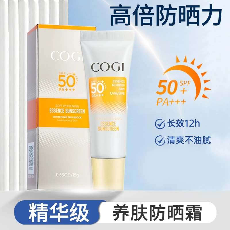 高姿精华防晒霜防紫外线小样美白防水防汗不脱妆遮瑕隔离乳液学生