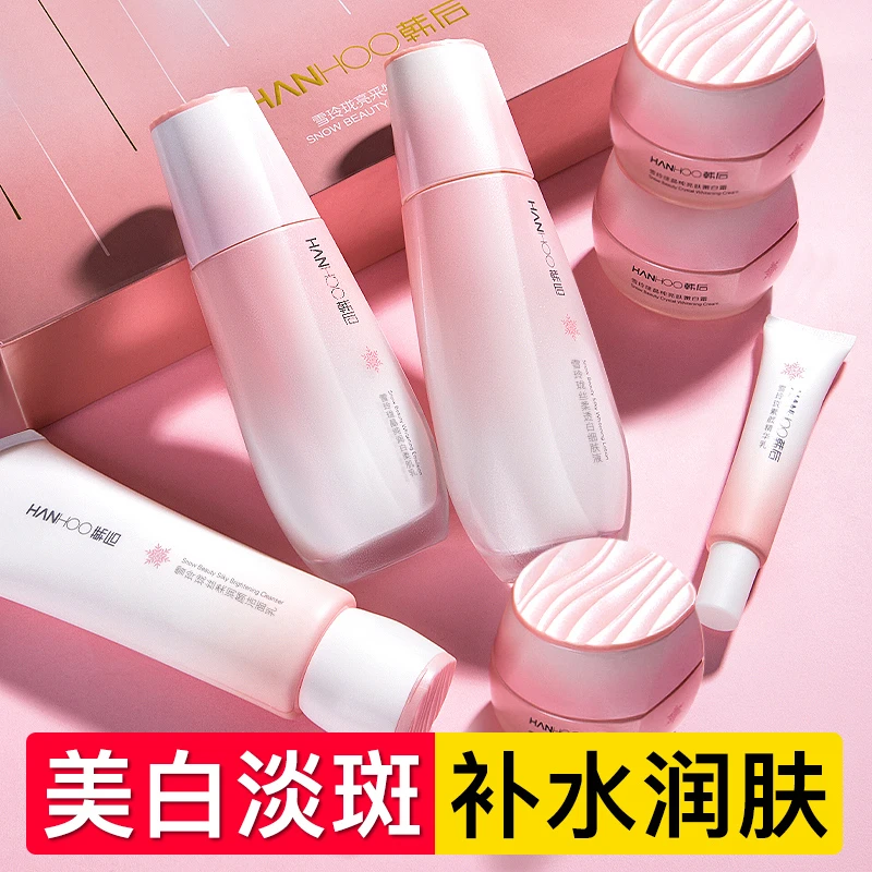 韩后雪玲珑亮采七件套礼盒精华洁面乳精华乳亮肤丝柔透白润白润颜