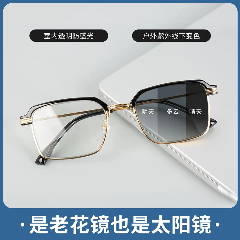 智能感光变色老花镜防蓝光金属框设计遮阳高端时尚商务高清太阳镜