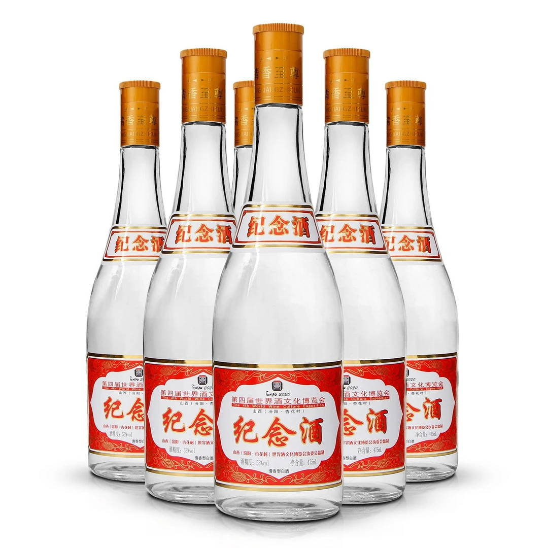 杏晓【也狗专属】山西杏花酒博会典藏纪念清香型475ml✕6瓶53%Vol