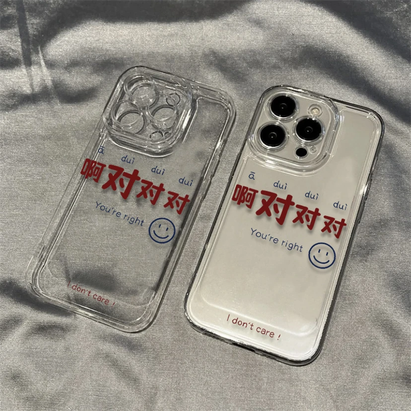 对对对文字iphone14手机壳苹果13promax简约11/12软XS XR男女8p套
