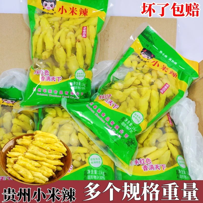小米辣酸辣椒贵州小米椒野山椒泡菜酸辣下饭泡椒凤爪酸辣肥肠调味