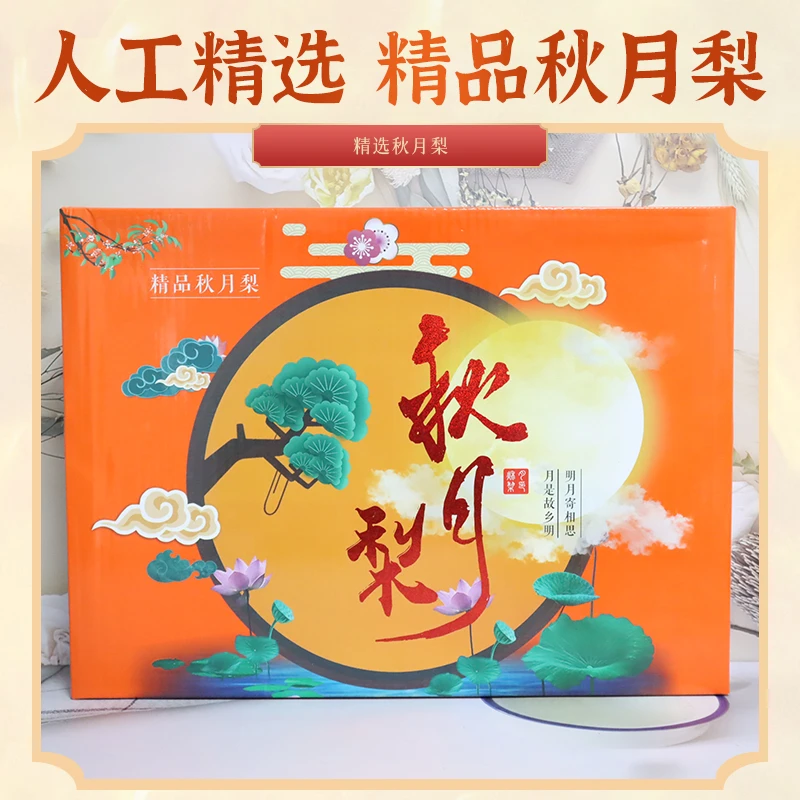 厂家直发精品秋月梨八斤梨现摘现发