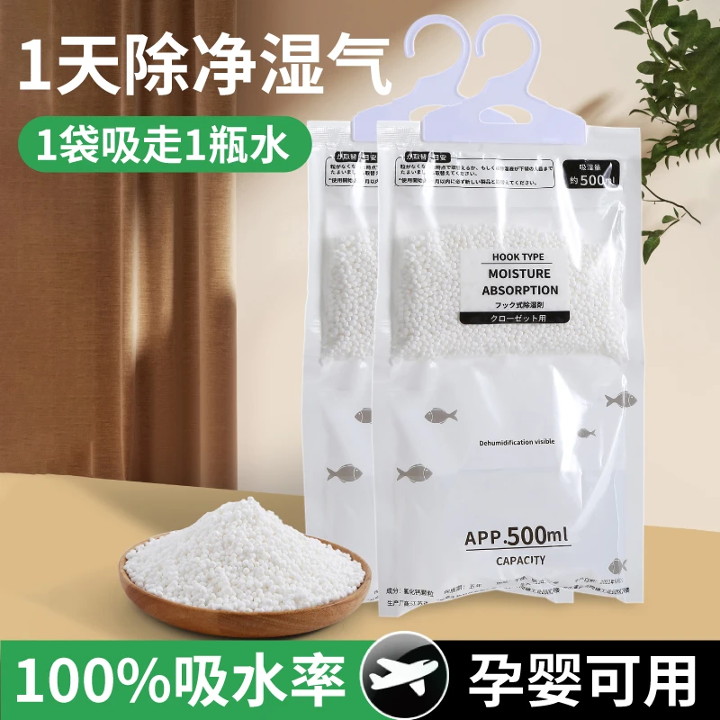 福利品除湿袋回南天吸水防潮防霉室内房间宿舍学生可挂式衣柜吸湿