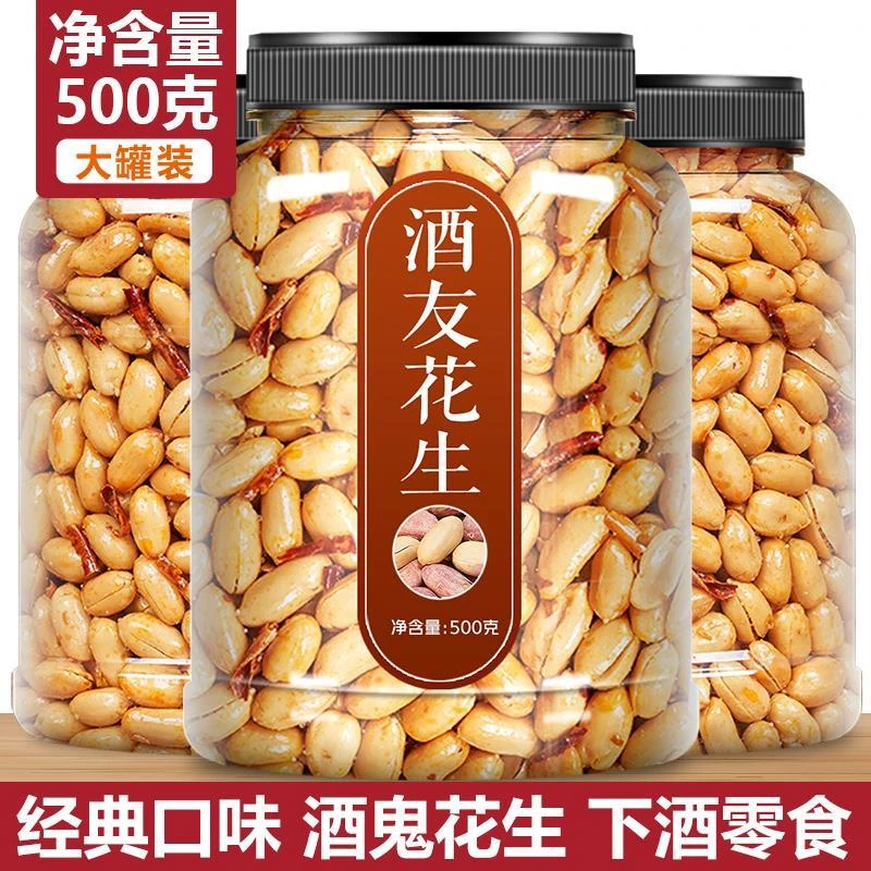 严选花生五香麻辣下酒菜零食油炸多味熟2025年新花生米酥脆批发