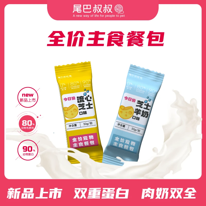 尾巴叔叔全价主食餐包罐头低敏成年猫粮增肥新鲜优质流浪猫营养