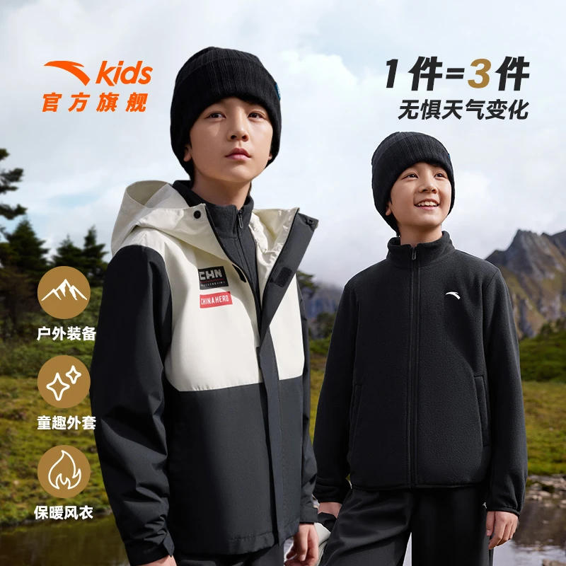 【两件套】安踏儿童男童三合一运动户外服冬加厚保暖三防摇粒绒外套