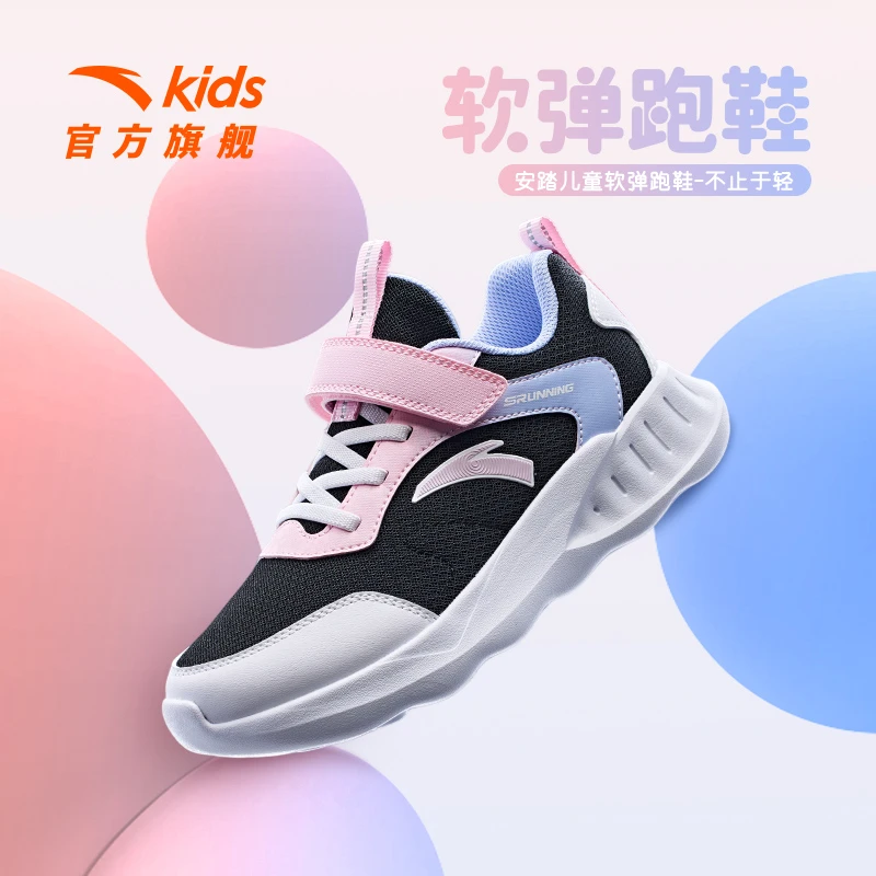 安踏儿童女小童2024年春季新款运动跑鞋缓震耐磨女童运动百搭跑鞋
