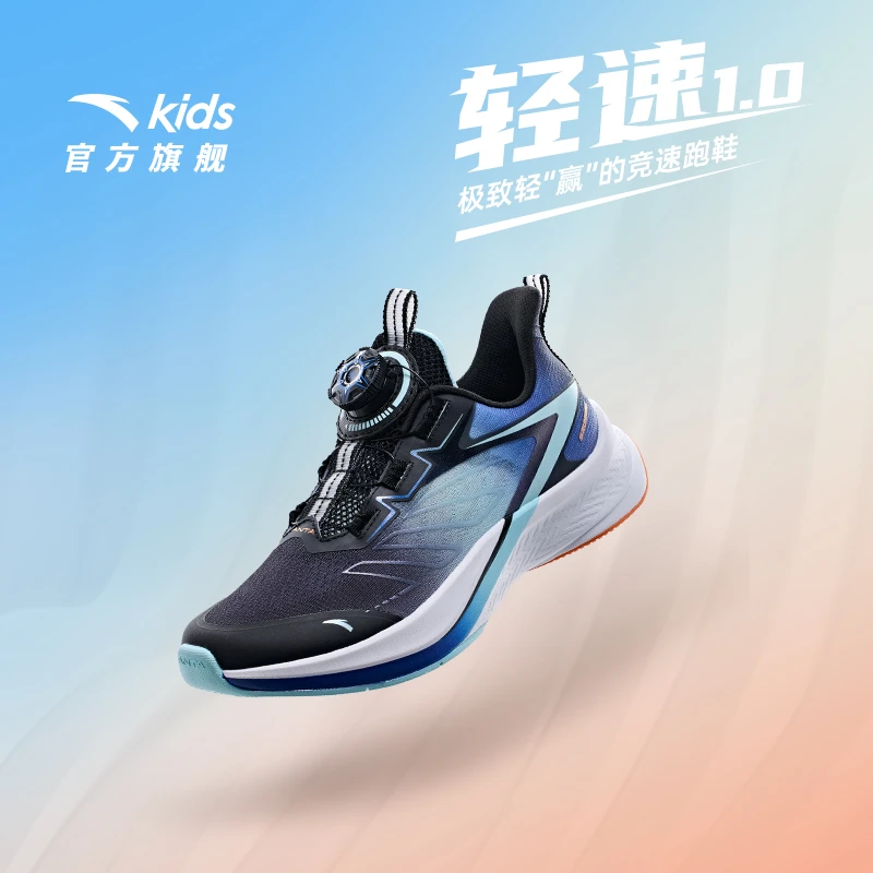 安踏儿童跑鞋2025年夏季新款男大童缓震耐磨氢跑舒适跑步鞋欧若风