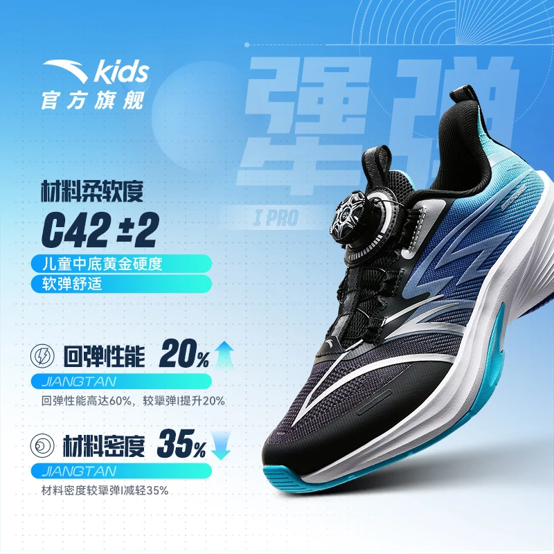 【安踏儿童专场】网面骇浪2.0竞速减震舒适防滑耐磨跑鞋312435513H