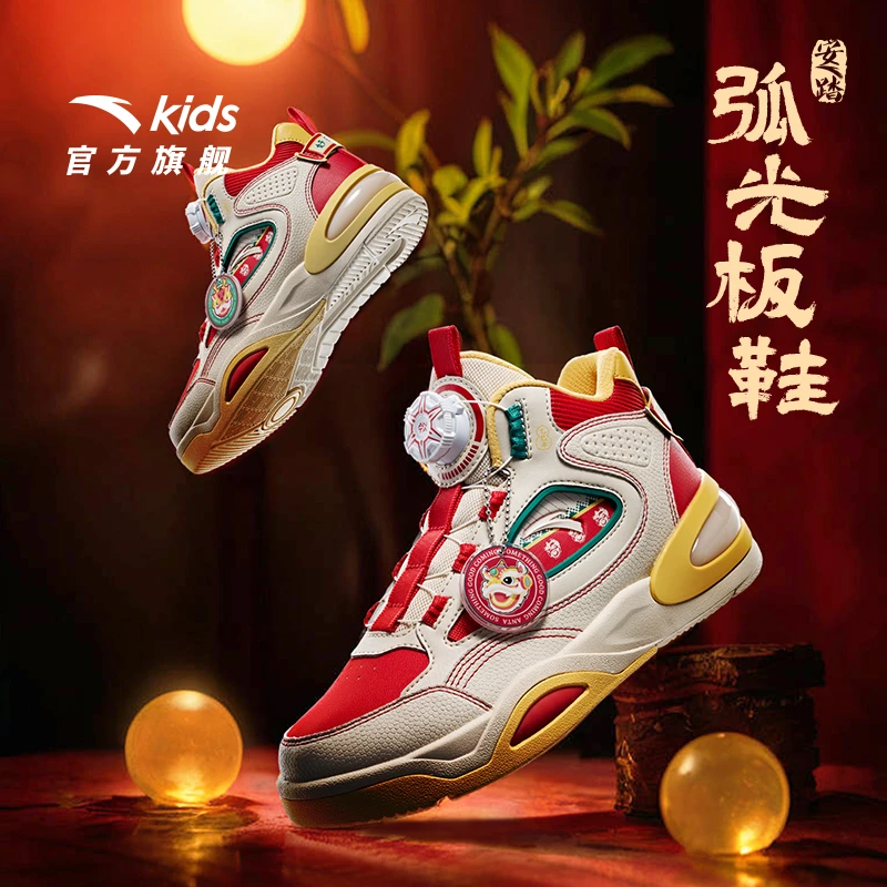 安踏儿童男大童板鞋25春节防滑耐磨流光风弧光高帮休闲板鞋