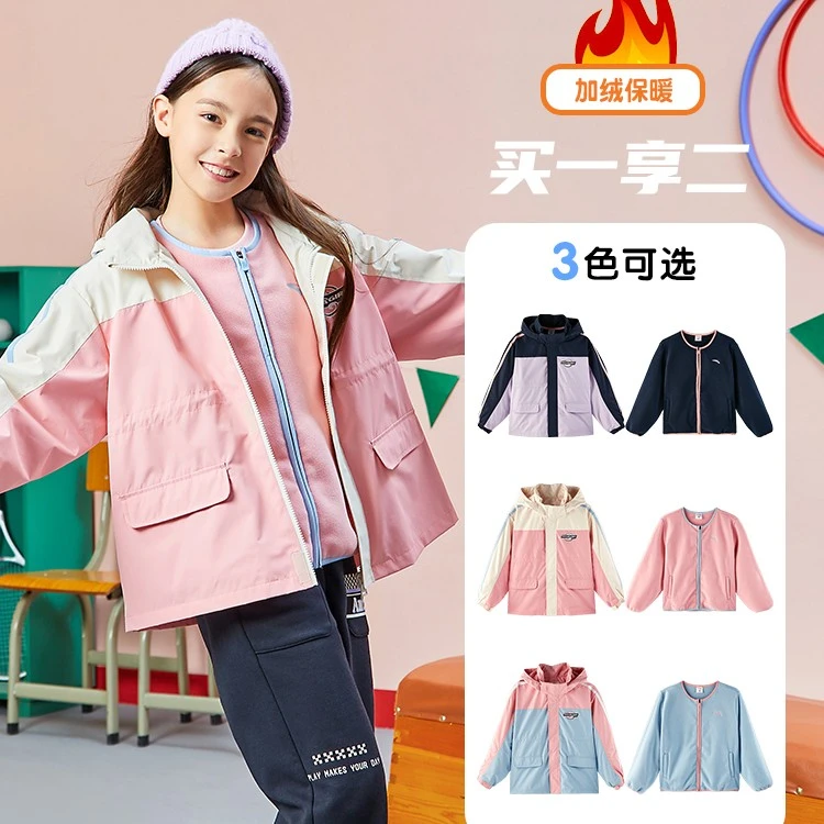 安踏儿童秋冬款潮流女童三合一保暖厚外套A36148601欧若风