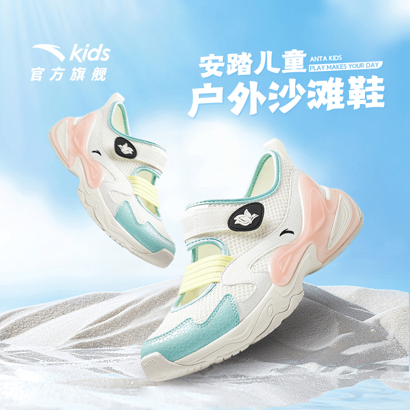 安踏儿童夏款女童包头凉鞋户外沙滩鞋A322426908