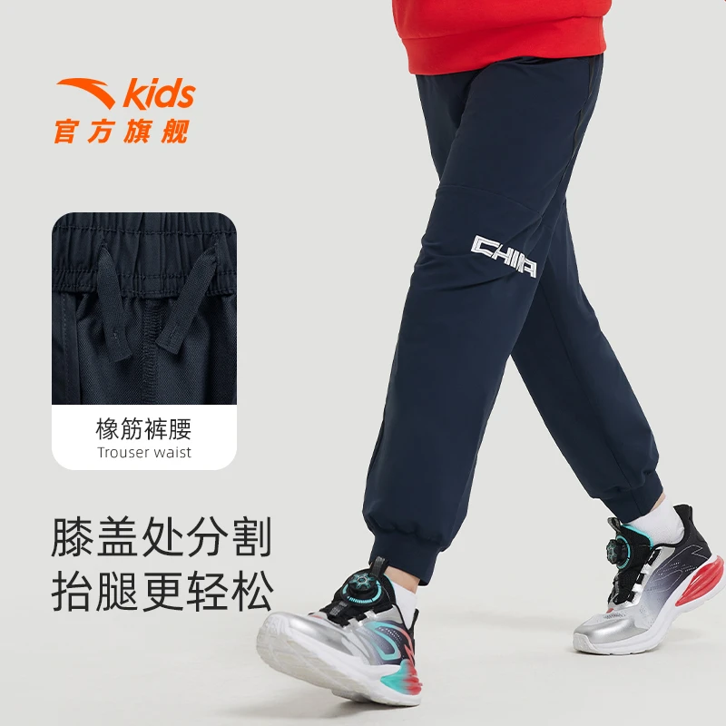 【7501】金拐子专属安踏儿童男童运动防水长裤欧若风