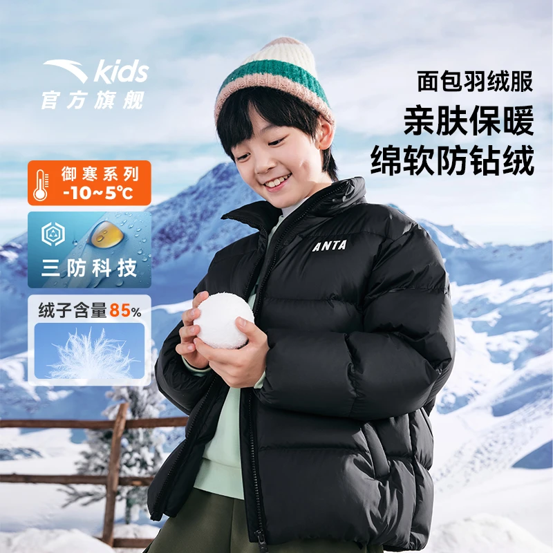 安踏儿童男女童羽绒服2025冬季新款舒适保暖抗寒青少年羽绒服外套