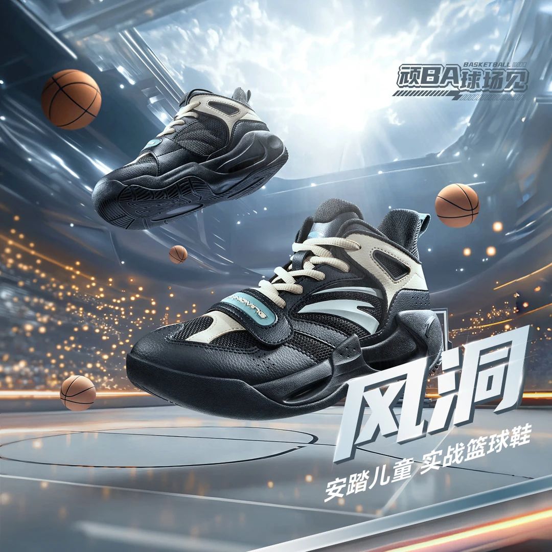 【风洞5.0】安踏儿童2025春季加厚篮球鞋舒适防滑耐磨运动篮球鞋p
