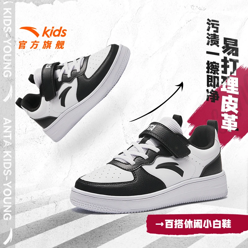 安踏儿童男童板鞋低帮休闲鞋经典男女大童潮流运动鞋童鞋欧若风
