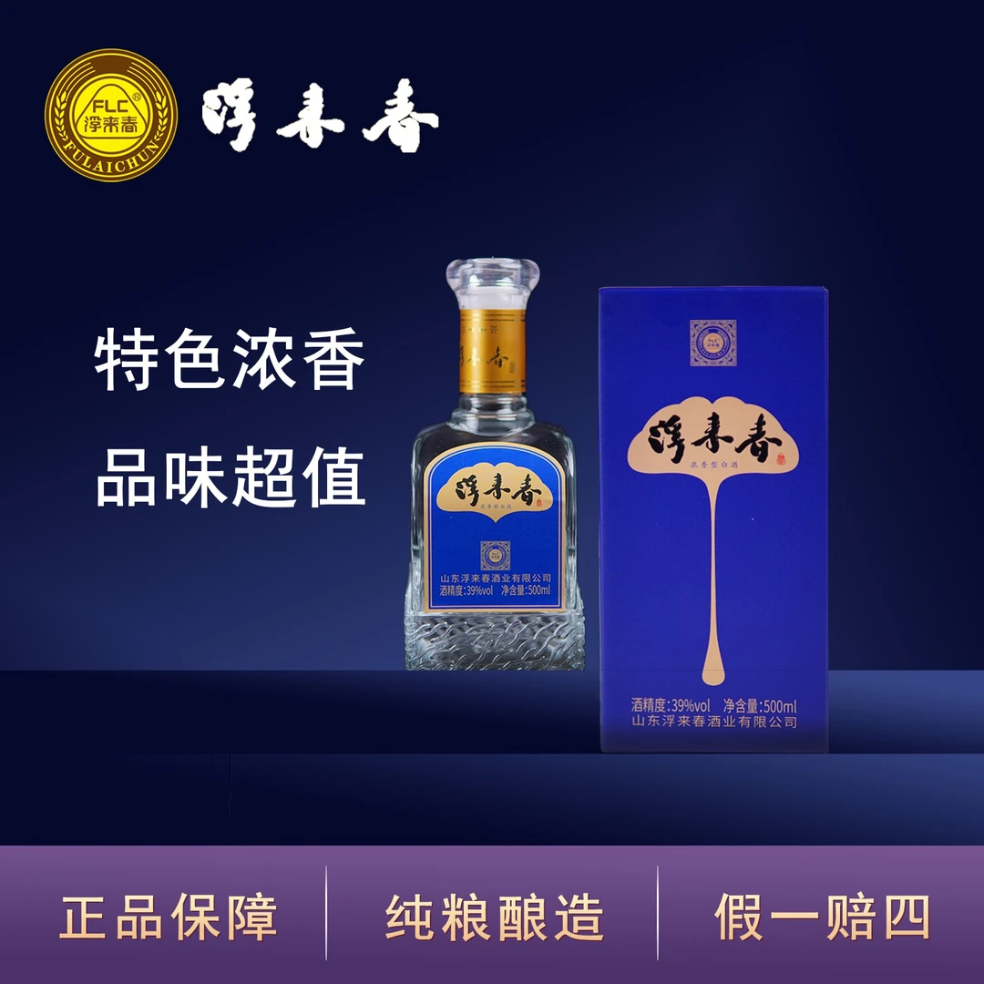 fulaichun/浮来春整箱超值酒500ml*6浓香型纯粮食优级酒39度500ml