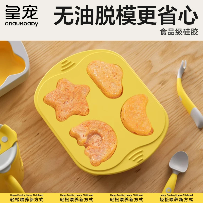 皇宠宝宝蒸糕辅食模具婴儿米糕香肠磨具可蒸煮硅胶耐高温烘培工具