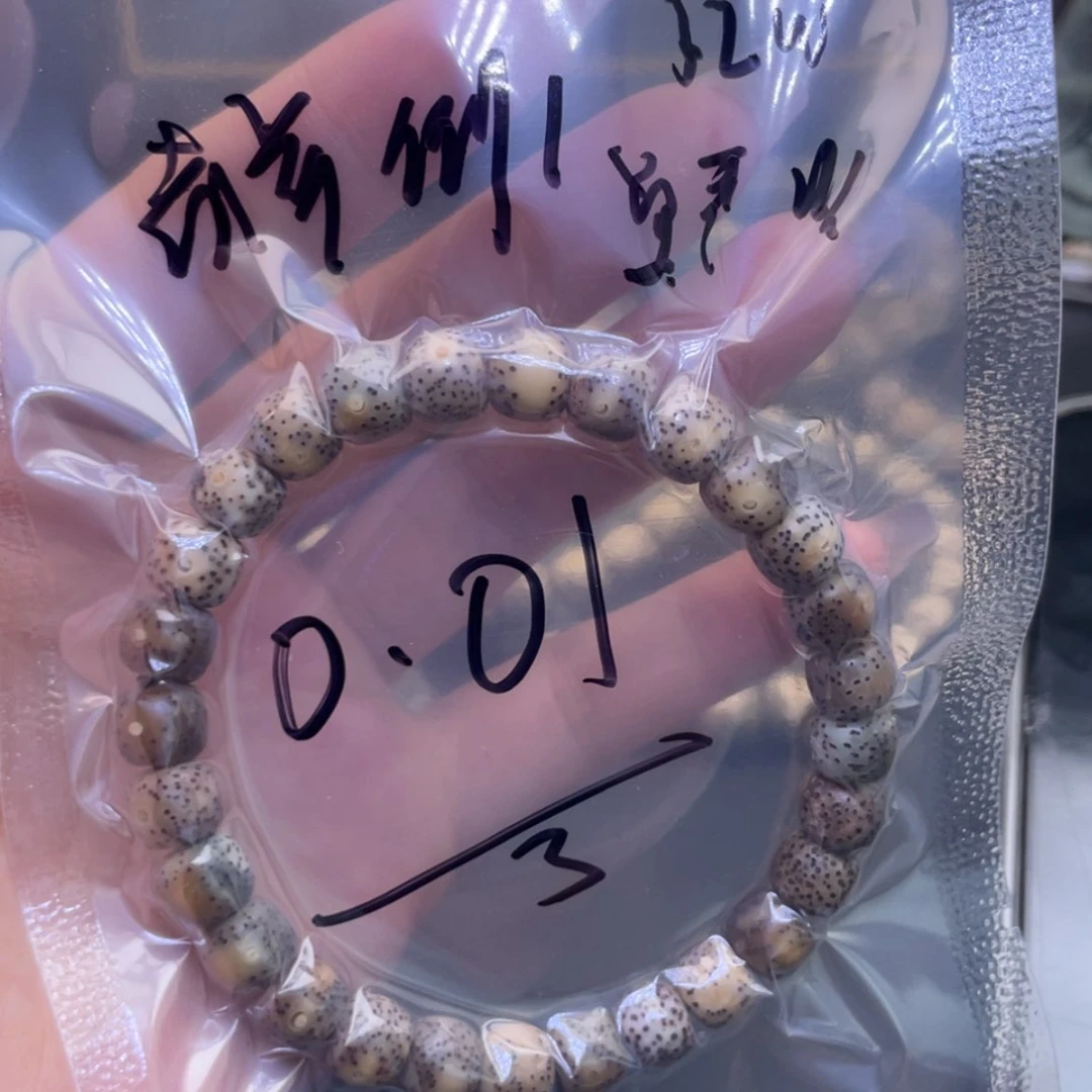 【闪购商品】白玉菩提吊坠调*盘福利