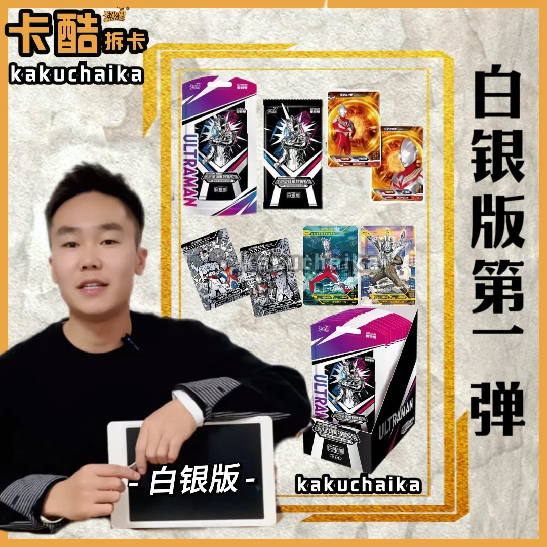 【白银版新款第一弹】奥特曼卡片SVR卡OSR卡牌整盒单包