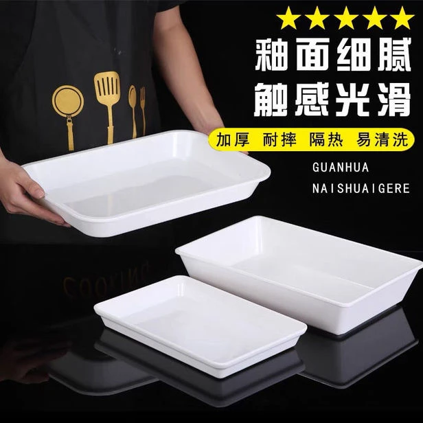 卤菜卤味熟食展示盘A5密胺塑料白色长方形商用鸭脖凉菜盘子份数盆