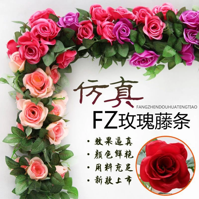 仿真玫瑰樱花藤条绢花客厅空调暖气管道花塑料花装饰绿叶假花藤蔓