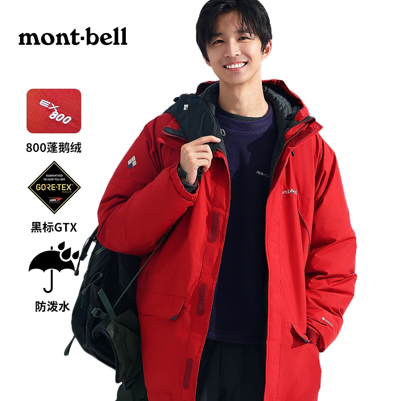 【黑标GTX羽绒服】Montbell秋冬男女款加厚保暖防泼水中长款羽绒服