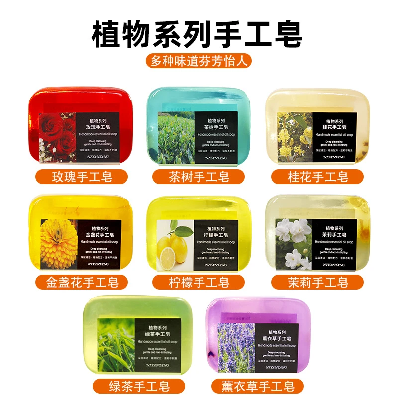 【粉丝福利】拍一发八8款手工精油皂深层清洁温和持久留香除螨