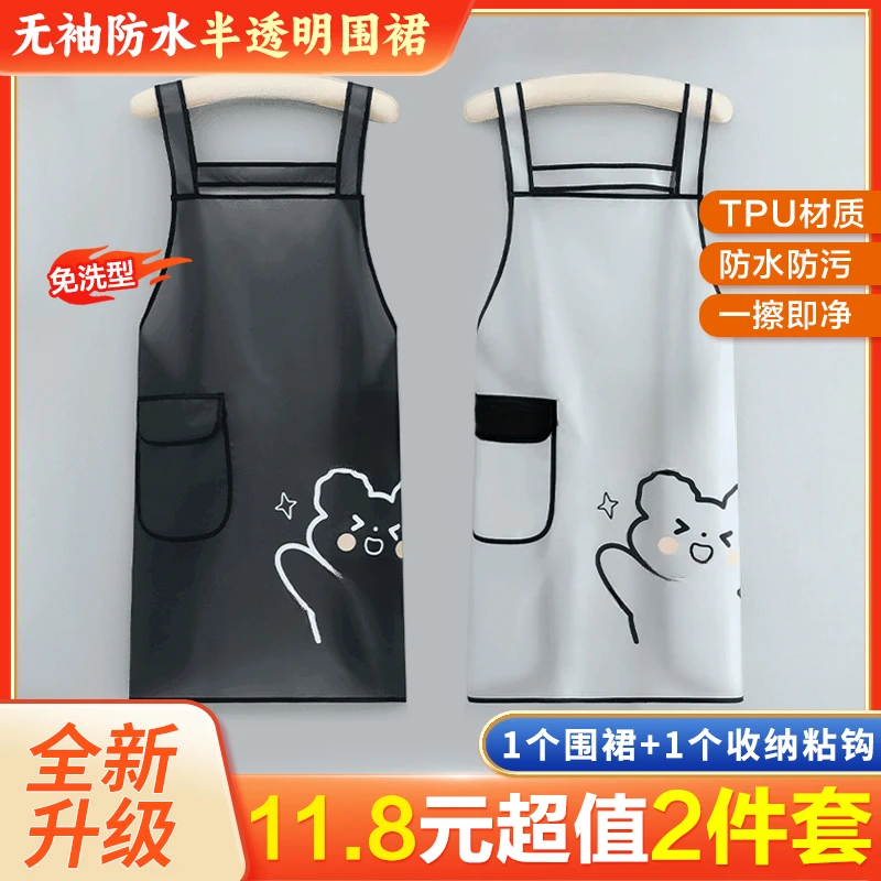 厨房做饭围裙无袖防水围腰餐饮水产半透明tpu免洗